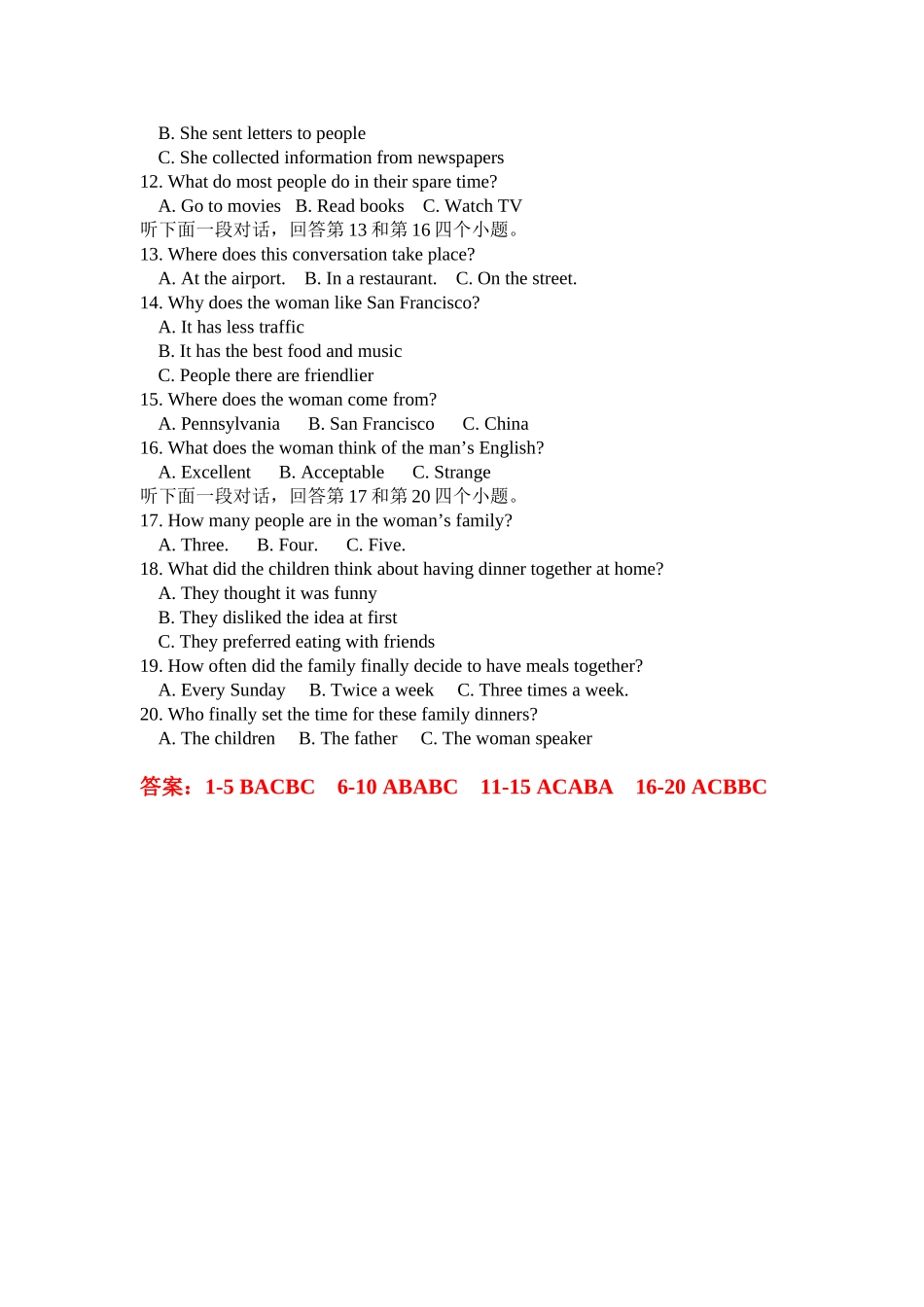 2005年英语听力（全国卷Ⅰ）听力真题+答案.doc_第2页