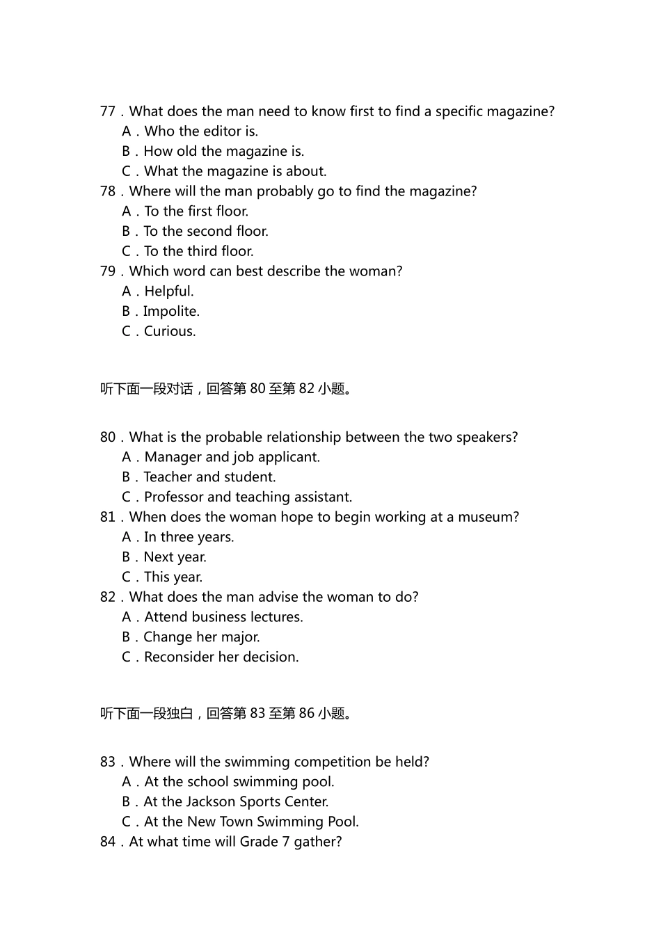 2008年天津英语听力试卷.pdf_第3页