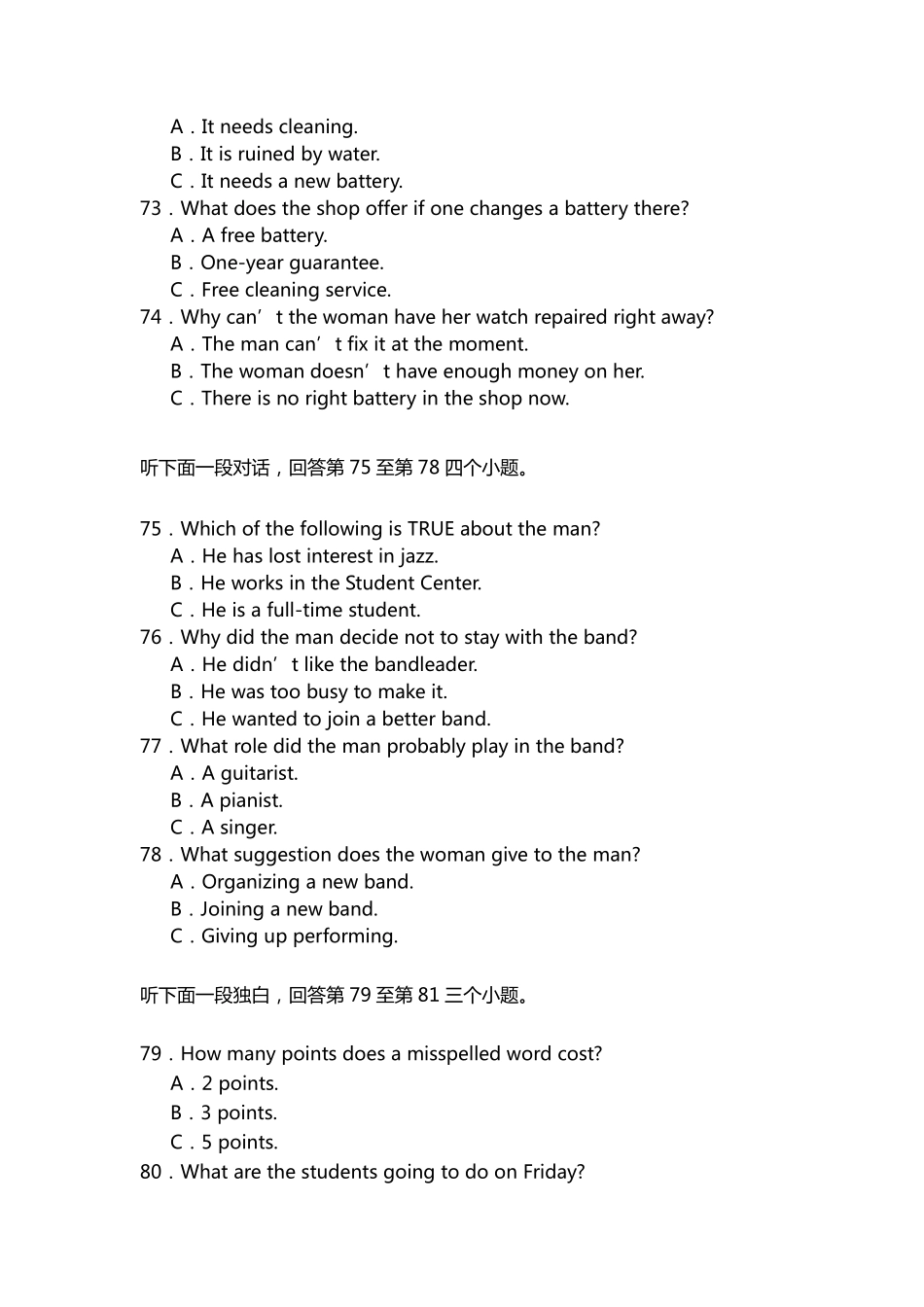 2009年普通高等学校招生全国统一考试(天津卷听力).pdf_第3页
