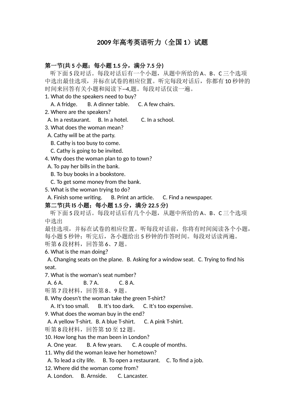 2009年英语听力（全国卷Ⅰ）听力真题+答案.doc_第1页