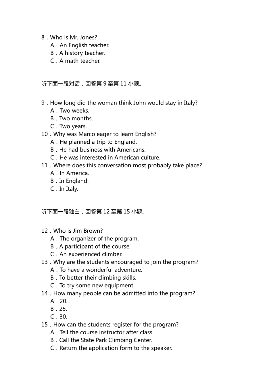 2010年普通高等学校招生全国统一考试（天津卷）.pdf_第3页