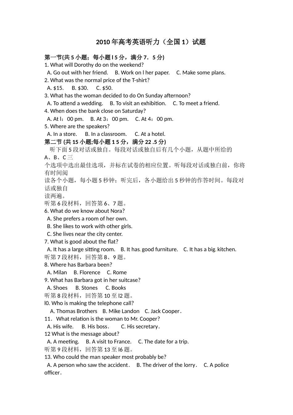2010年英语听力（全国卷Ⅰ）听力真题+答案.doc_第1页