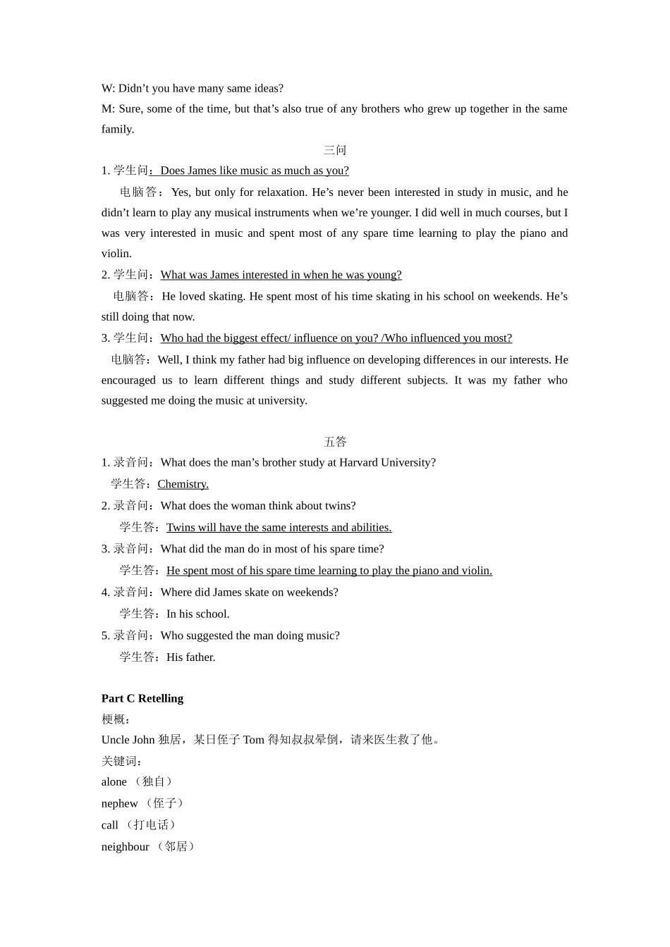 2011年广东高考英语听说考试真题 Test A—Test F .docx_第2页