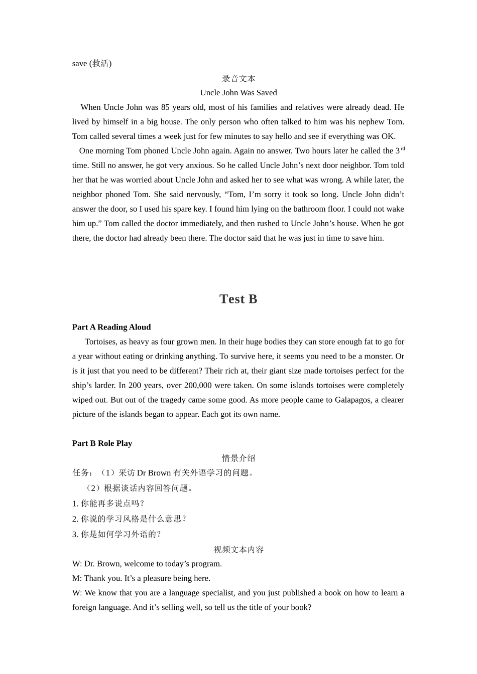 2011年广东高考英语听说考试真题 Test A—Test F .docx_第3页