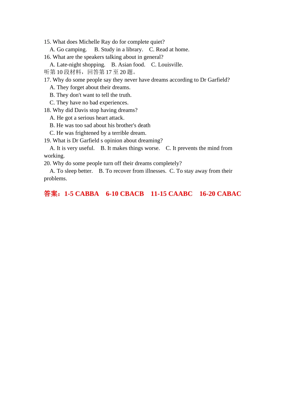 2011年英语听力（全国卷Ⅰ）听力真题+答案.doc_第2页
