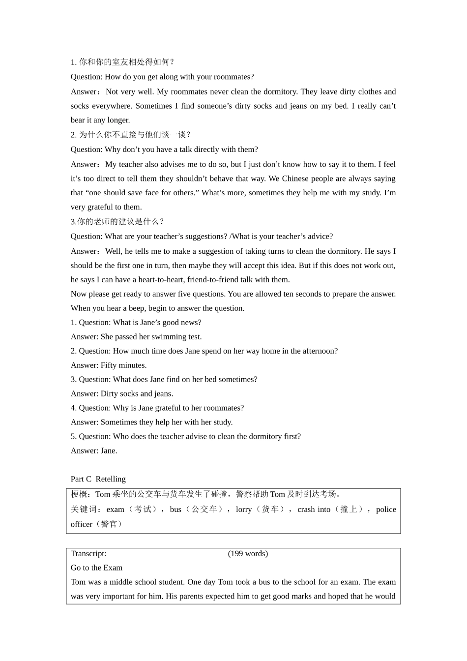 2012年广东高考英语听说考试真题 Test A—Test F .docx_第2页