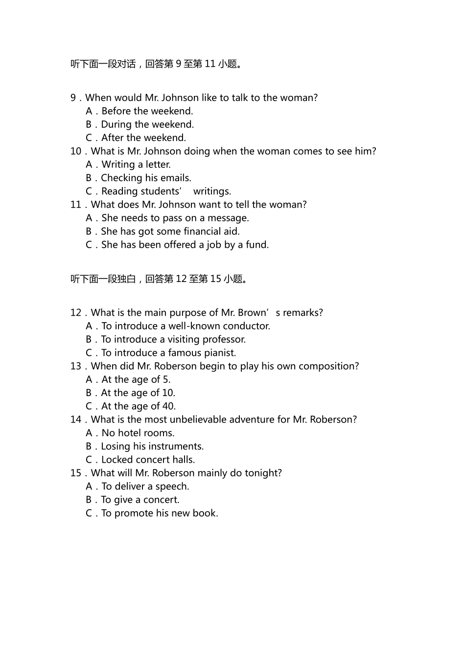 2012年普通高等学校招生全国统一考试（天津卷）.pdf_第3页
