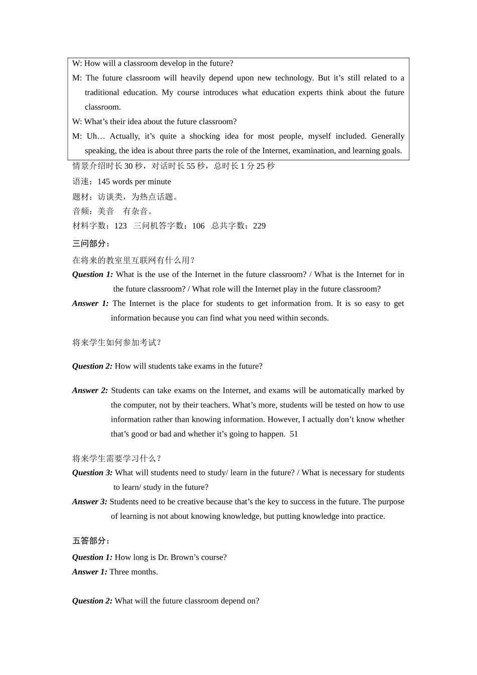 2013年广东高考英语听说考试真题 Test A—Test F .docx_第2页