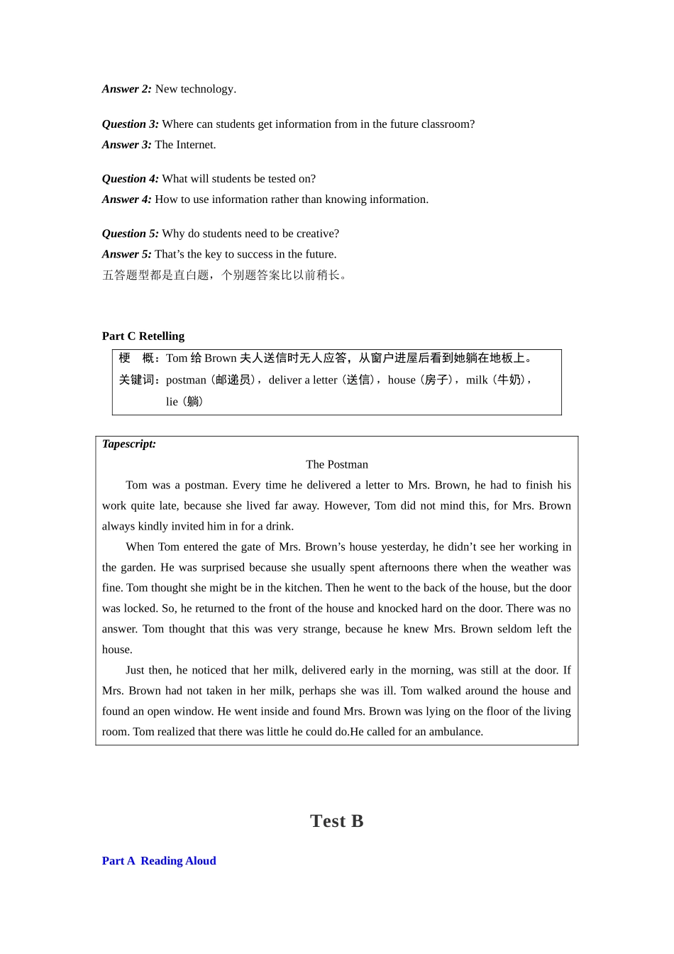 2013年广东高考英语听说考试真题 Test A—Test F .docx_第3页