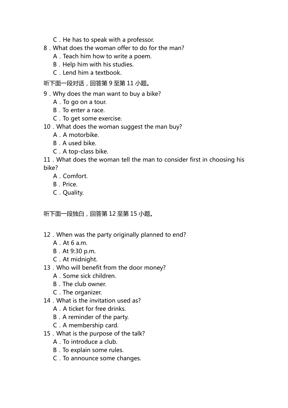 2013年普通高等学校招生全国统一考试（天津卷）.pdf_第2页