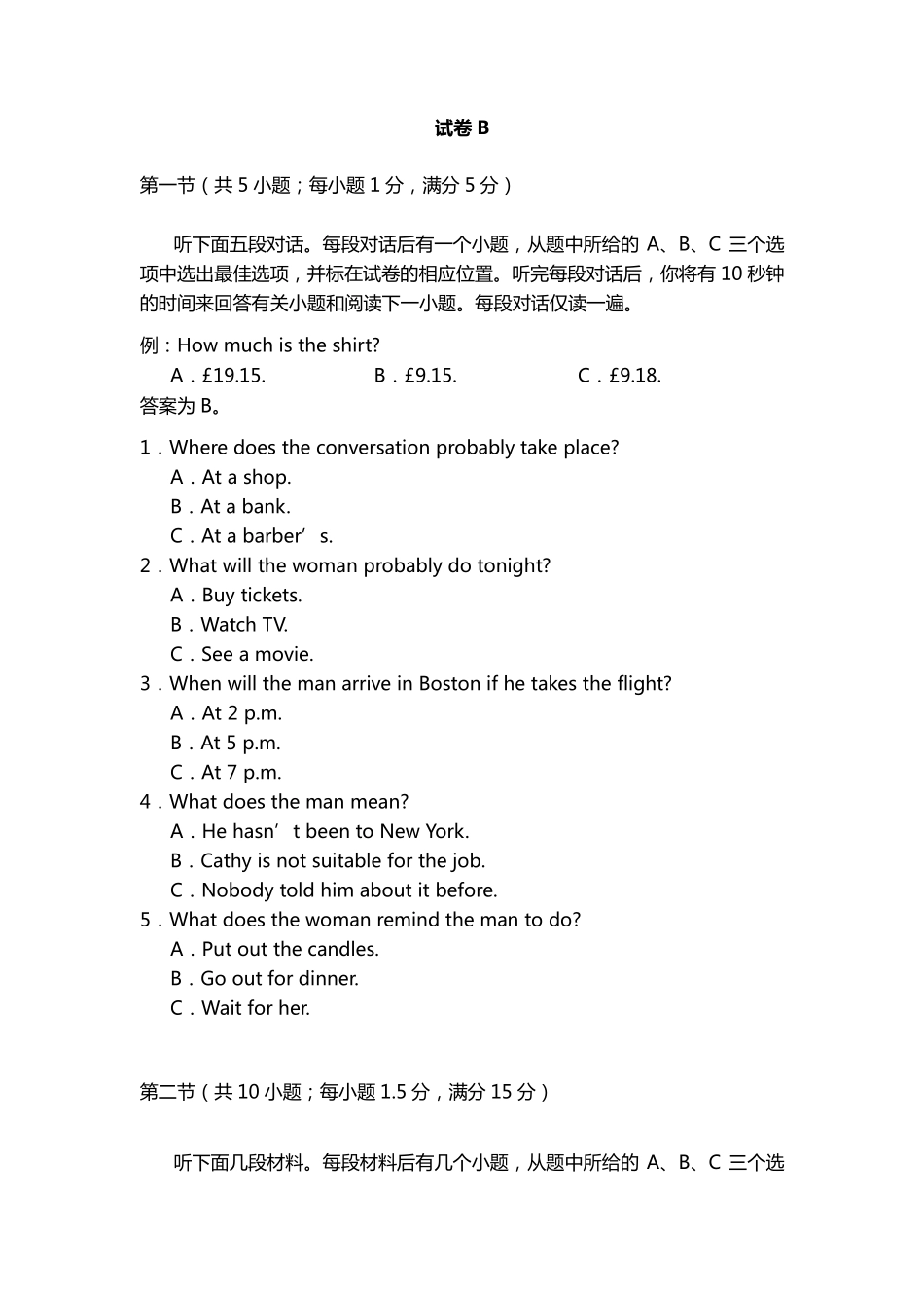 2013年普通高等学校招生全国统一考试（天津卷）.pdf_第3页