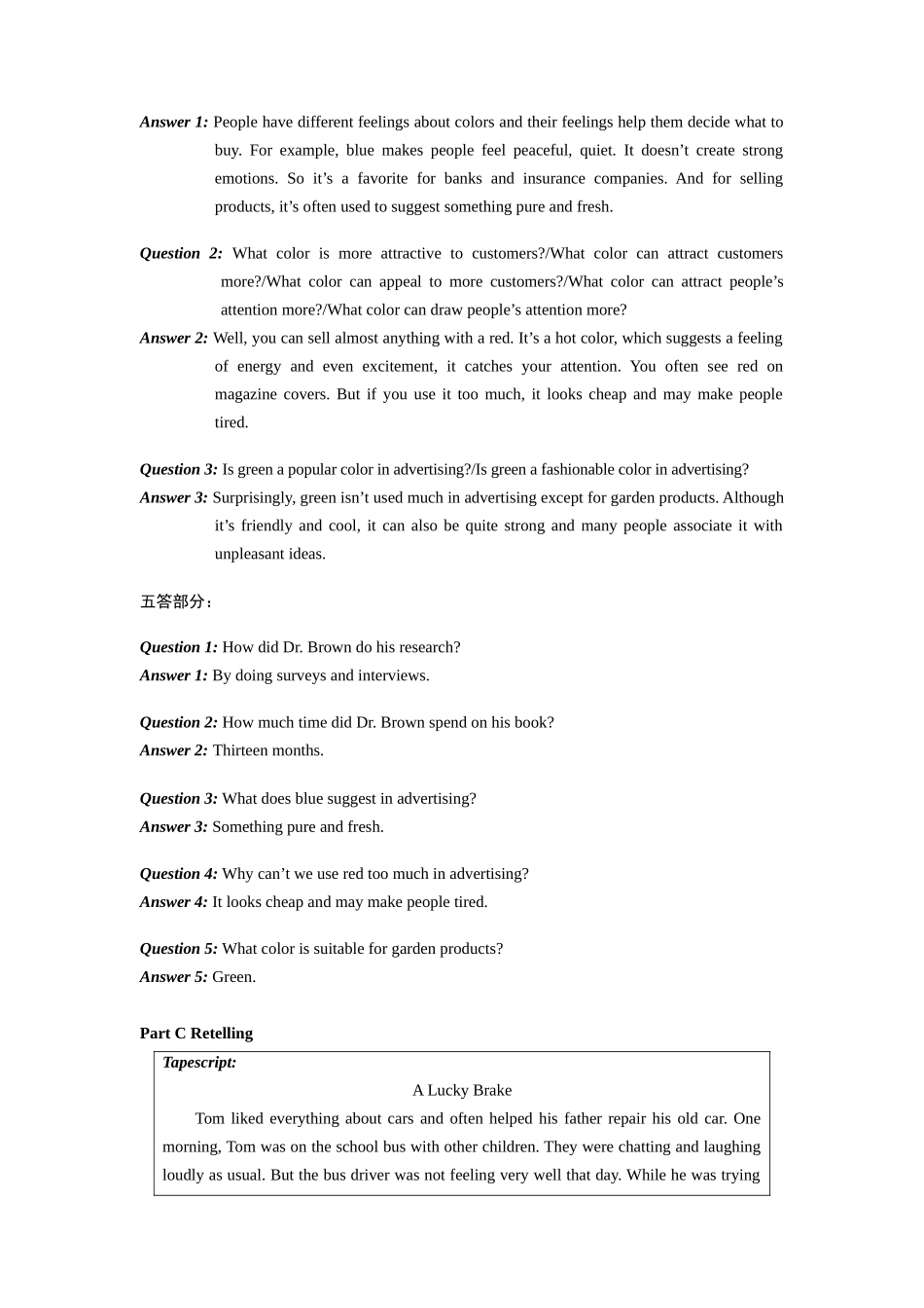2014年广东高考英语听说考试真题 Test A—Test E .docx_第2页