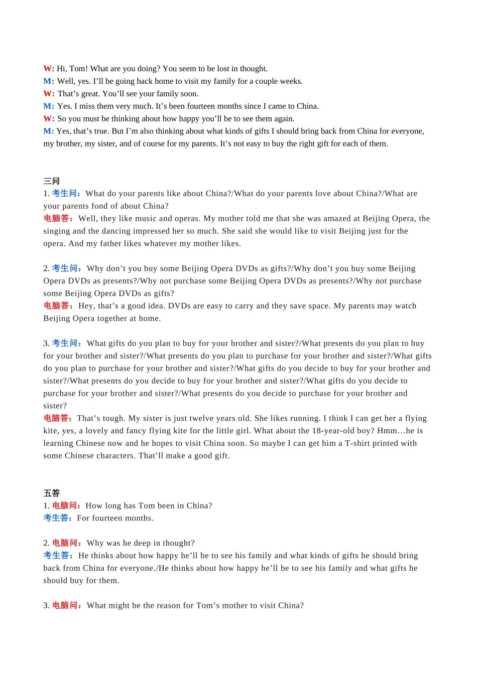 2014年广东高考英语听说考试真题-TEST-F.doc_第2页
