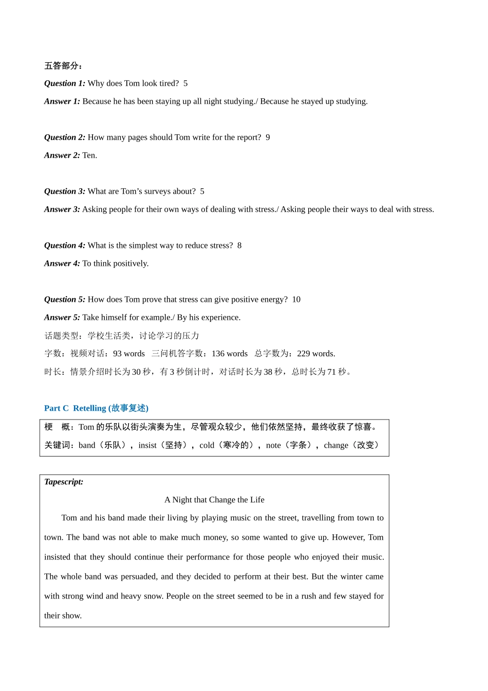 2015年广东高考英语听说考试真题 Test A—Test G .docx_第3页