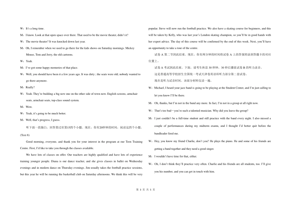 2015年天津高考英语听力试题、答案及听力原文.pdf_第3页