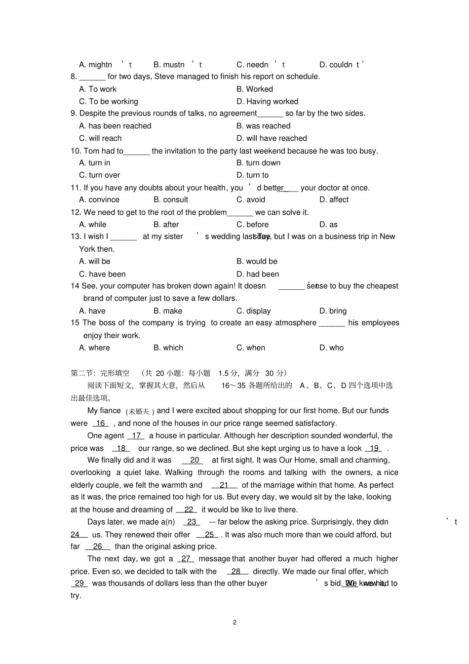 2015年天津市高考英语试题及答案.pdf_第2页