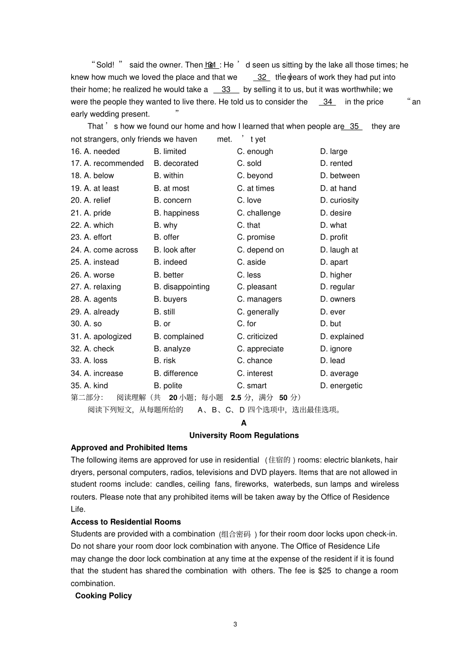 2015年天津市高考英语试题及答案.pdf_第3页