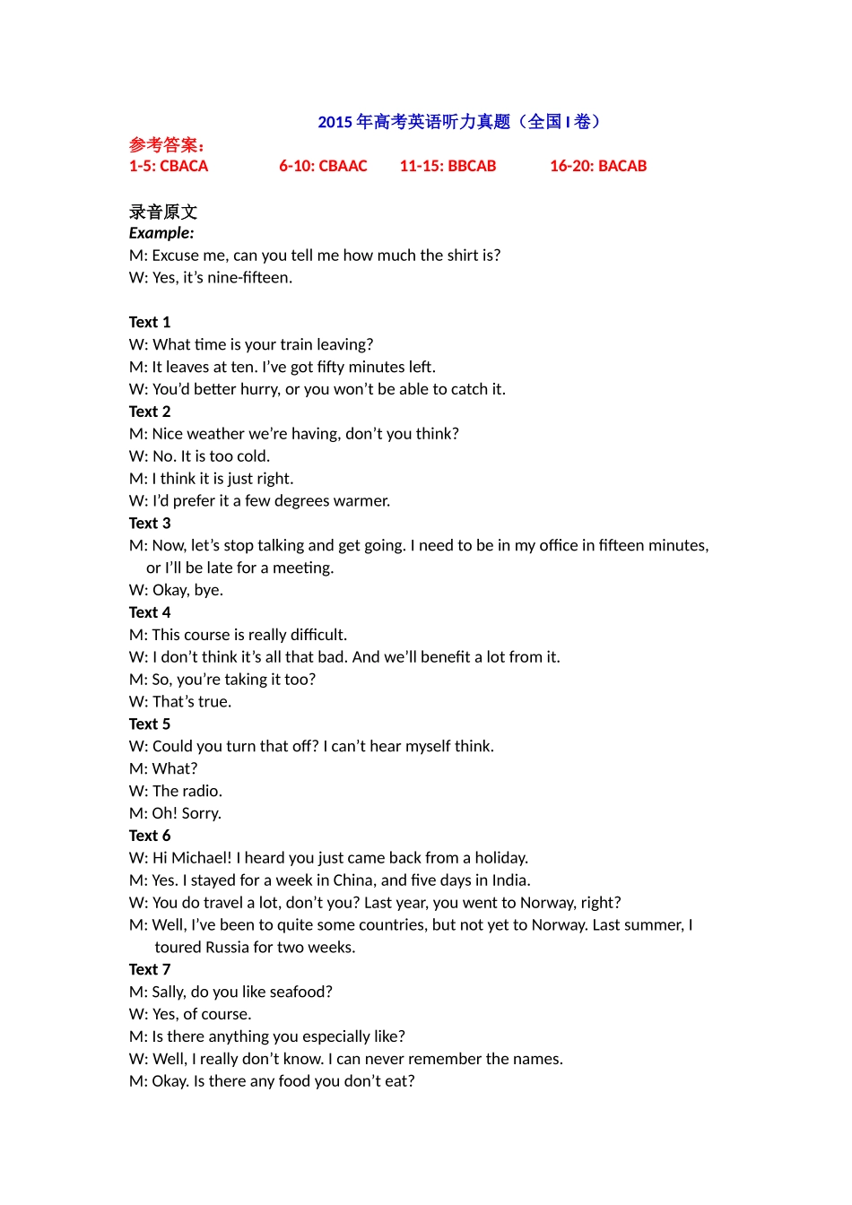 2015年英语听力（全国卷Ⅰ）听力原文.doc_第1页