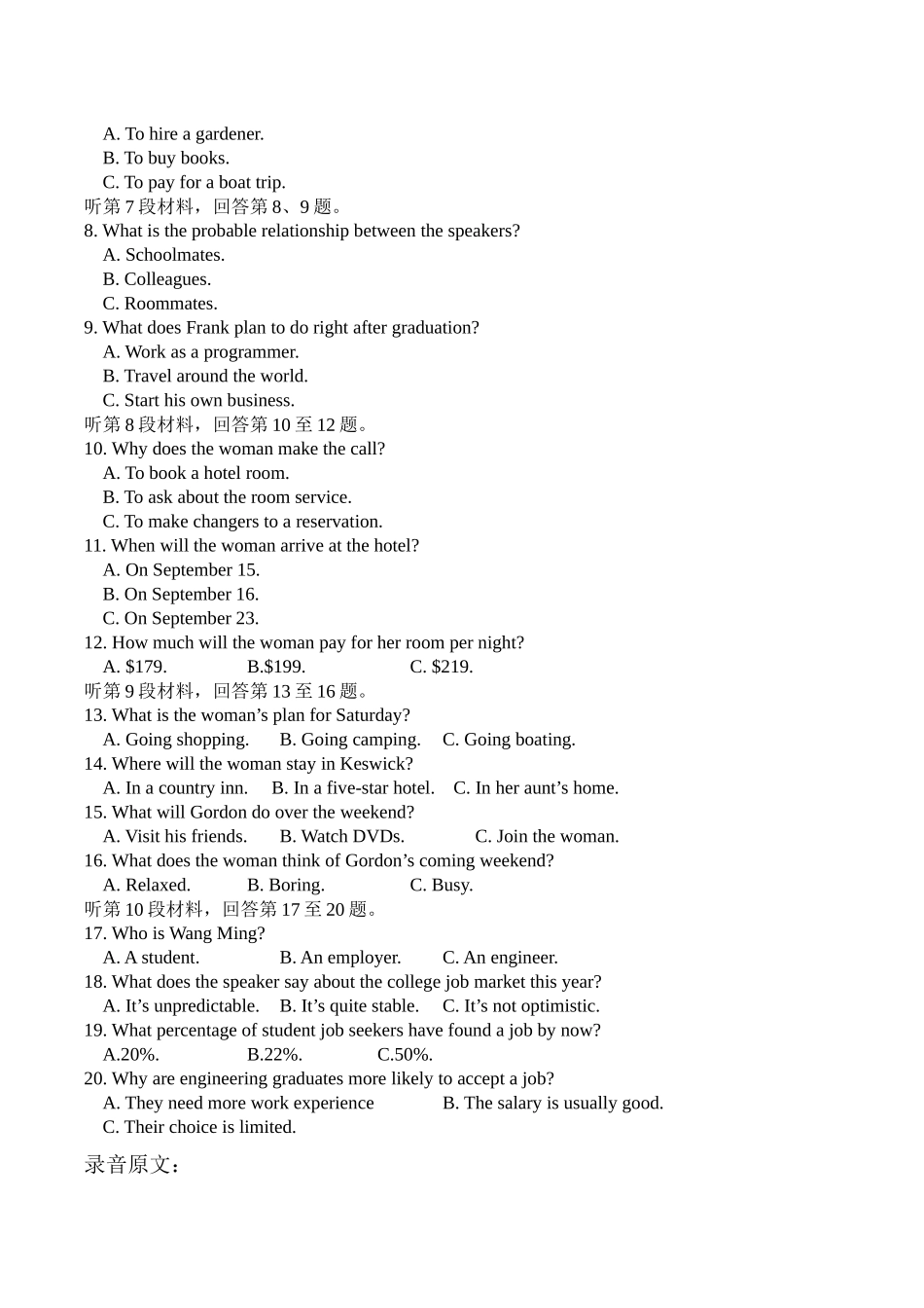 2016—2020年五年高考英语全国卷(I)听力合集与录音下载.docx_第2页