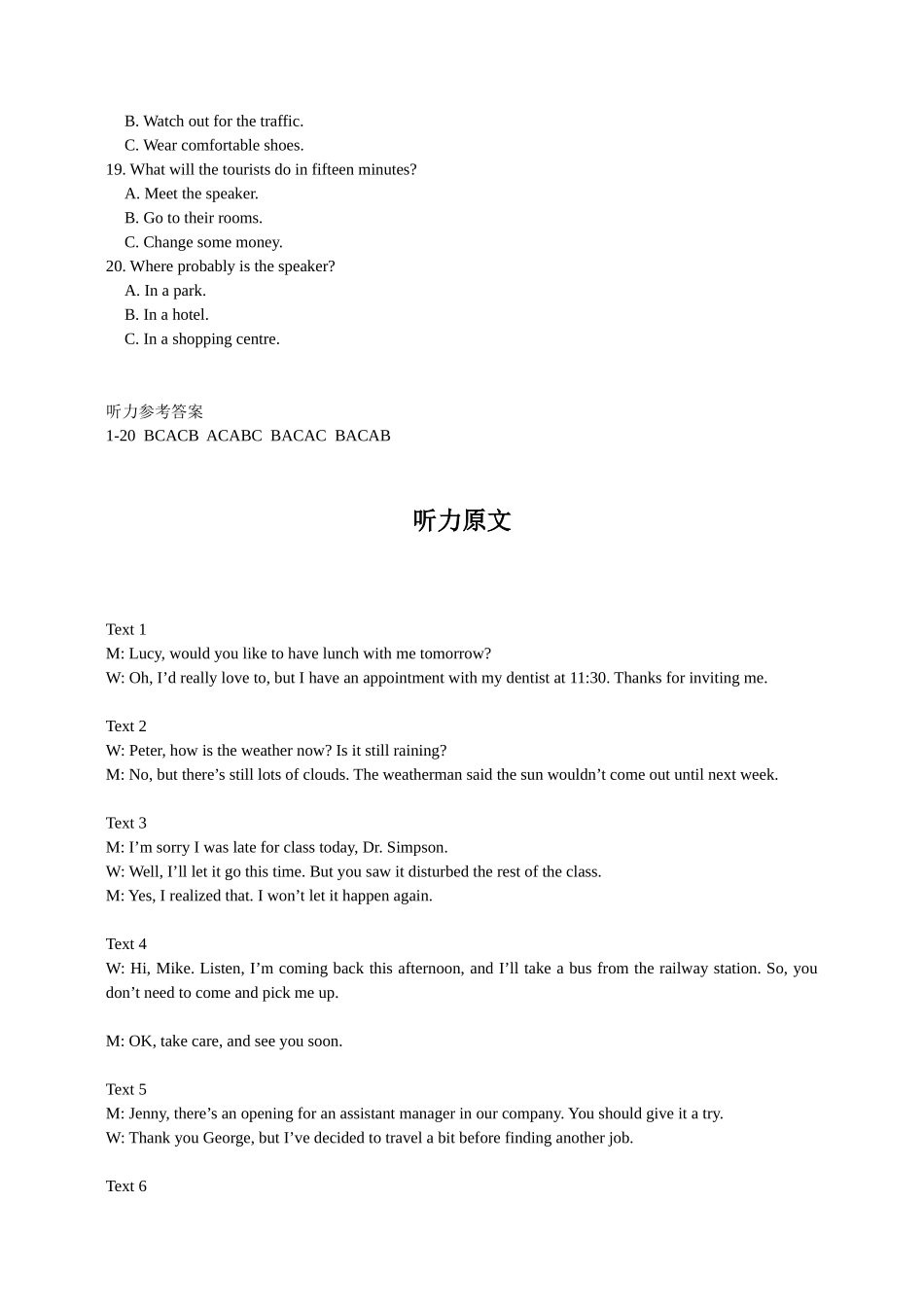 2016年全国卷II高考英语听力试题原文及音频MP3（含解析）.doc_第3页