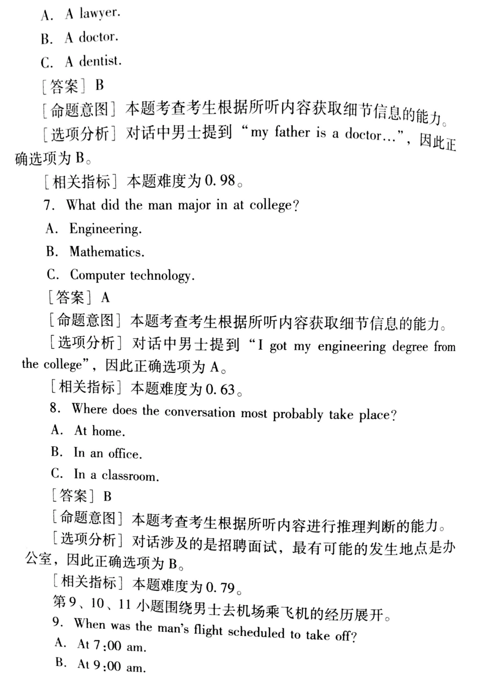 2016年天津高考英语听力解析及原文.pdf_第3页