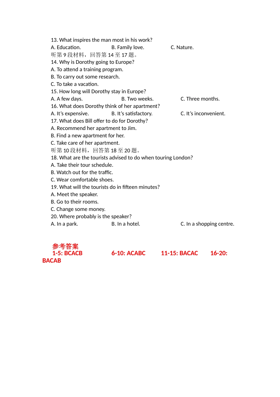 2016年英语听力（全国卷Ⅱ）听力真题+答案.doc_第2页