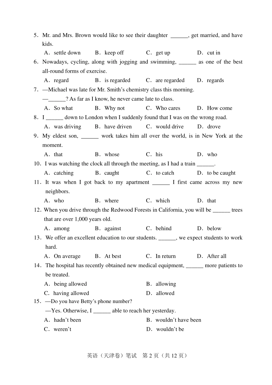 2017年高考（天津卷）英语试卷.pdf_第2页