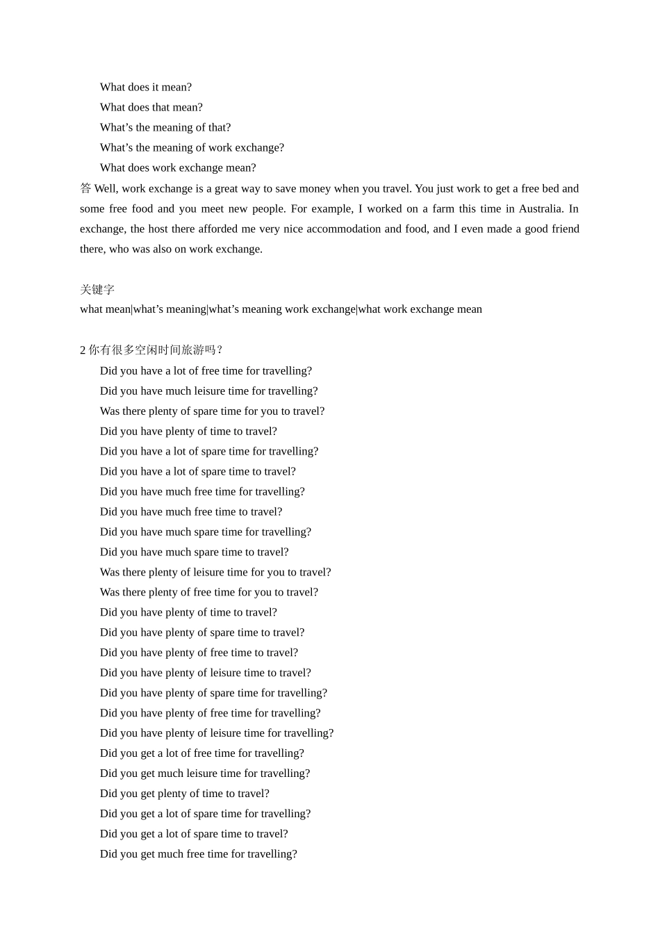 2017年广东高考英语听说考试真题 Test A—Test F .docx_第2页