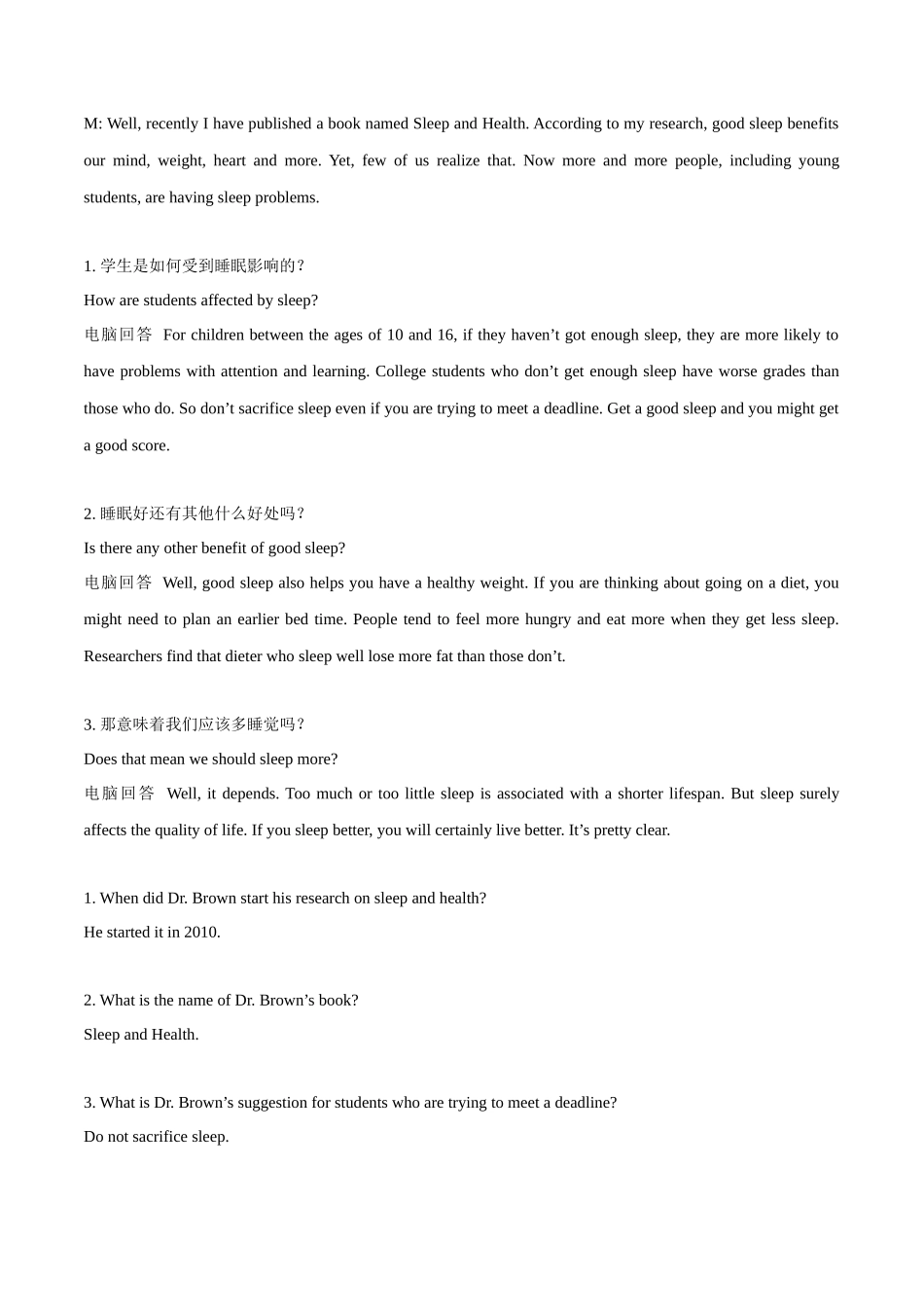 2018年广东高考英语听说考试真题 Test A—Test E .docx_第2页