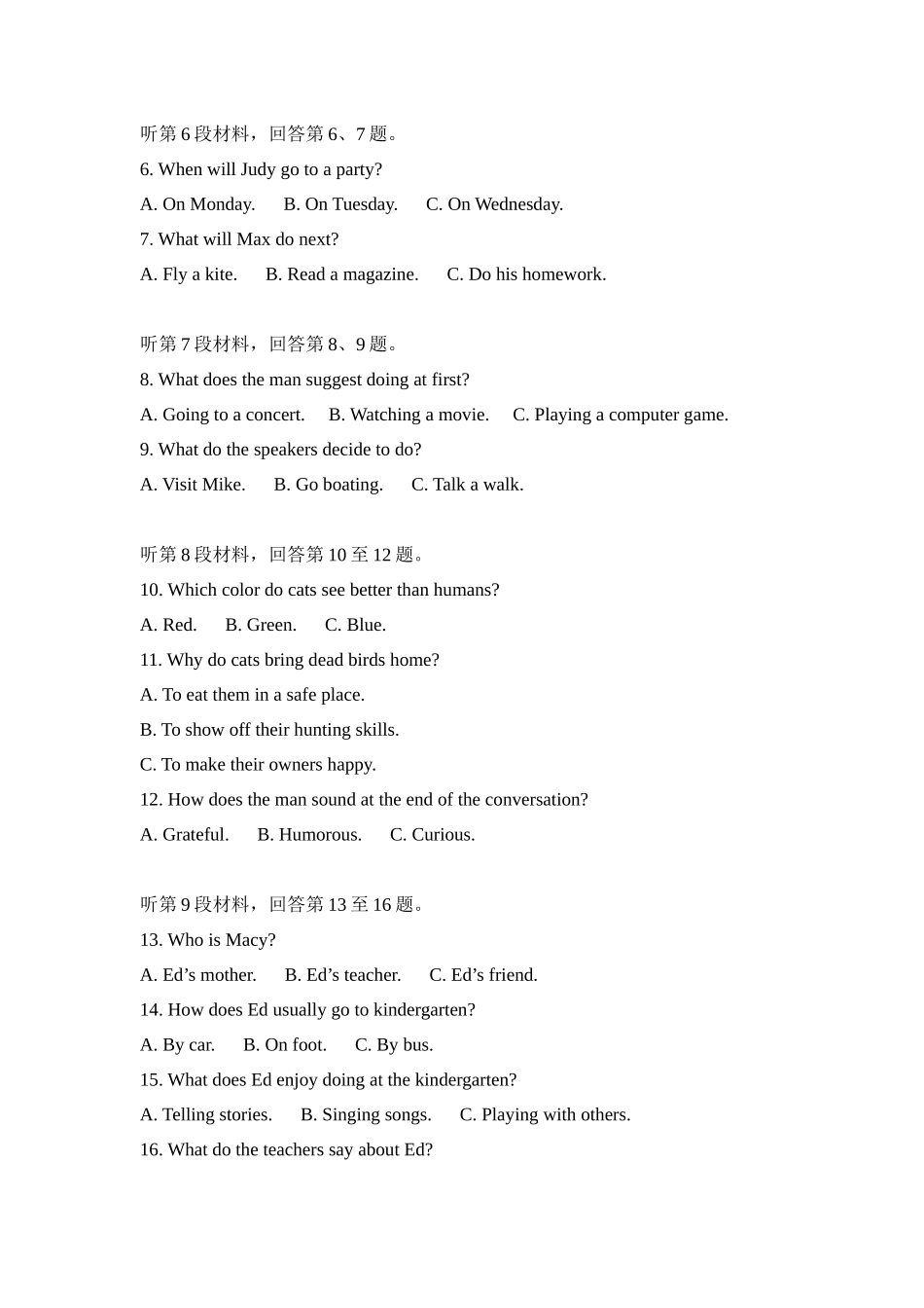2018年全国统一高考英语试卷听力+原文+答案（新课标Ⅲ）.docx_第2页