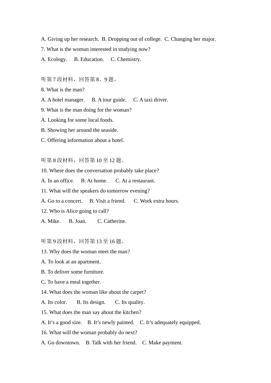 2018年全国统一高考英语试卷听力+原文+答案（新课标i）.doc_第2页