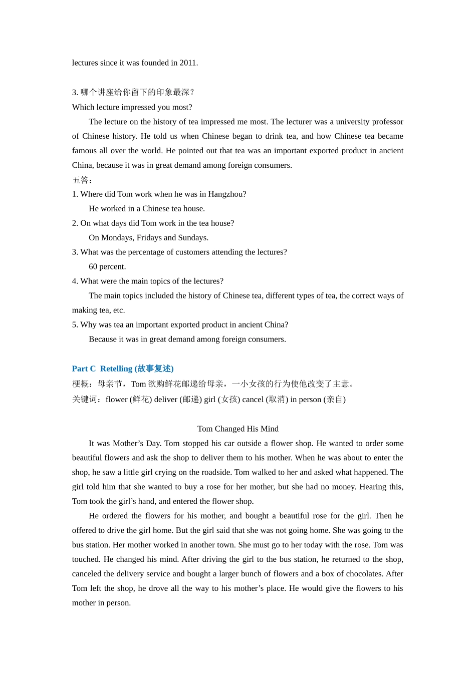 2019年广东高考英语听说考试真题 Test A—Test D .docx_第2页