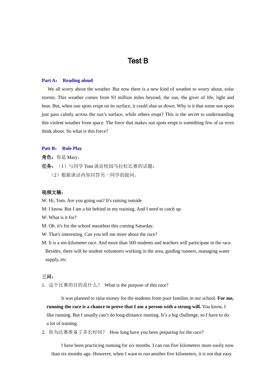 2019年广东高考英语听说考试真题 Test A—Test D .docx_第3页