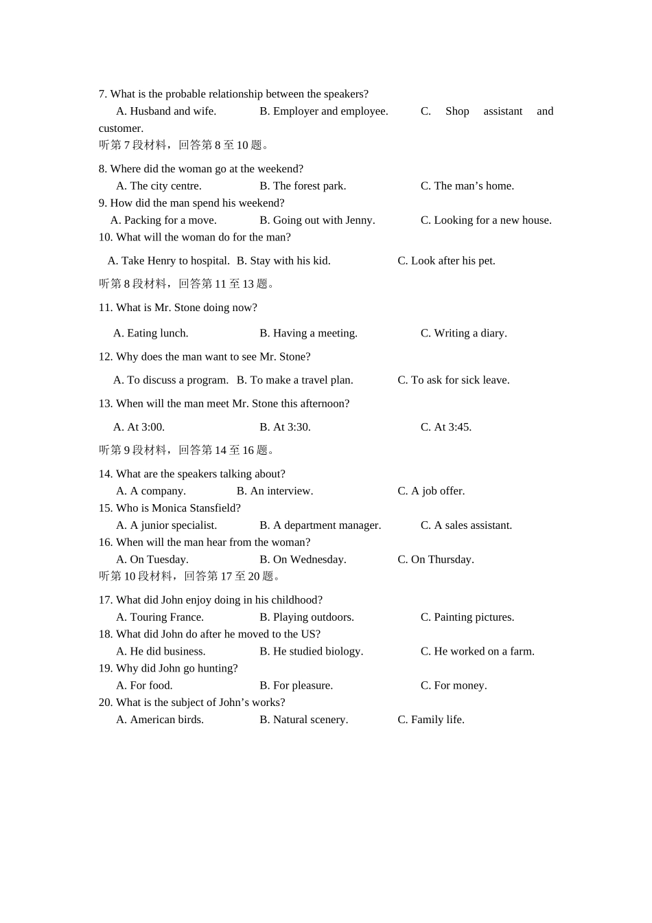 2019年全国统一高考英语试卷听力+原文+答案（新课标Ⅱ）.doc_第2页