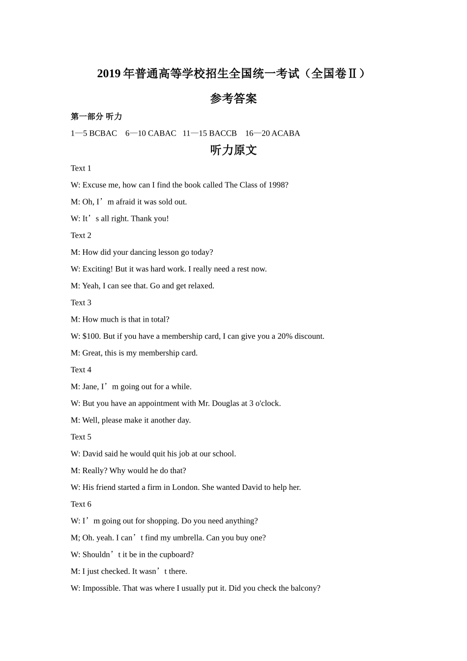 2019年全国统一高考英语试卷听力+原文+答案（新课标Ⅱ）.doc_第3页