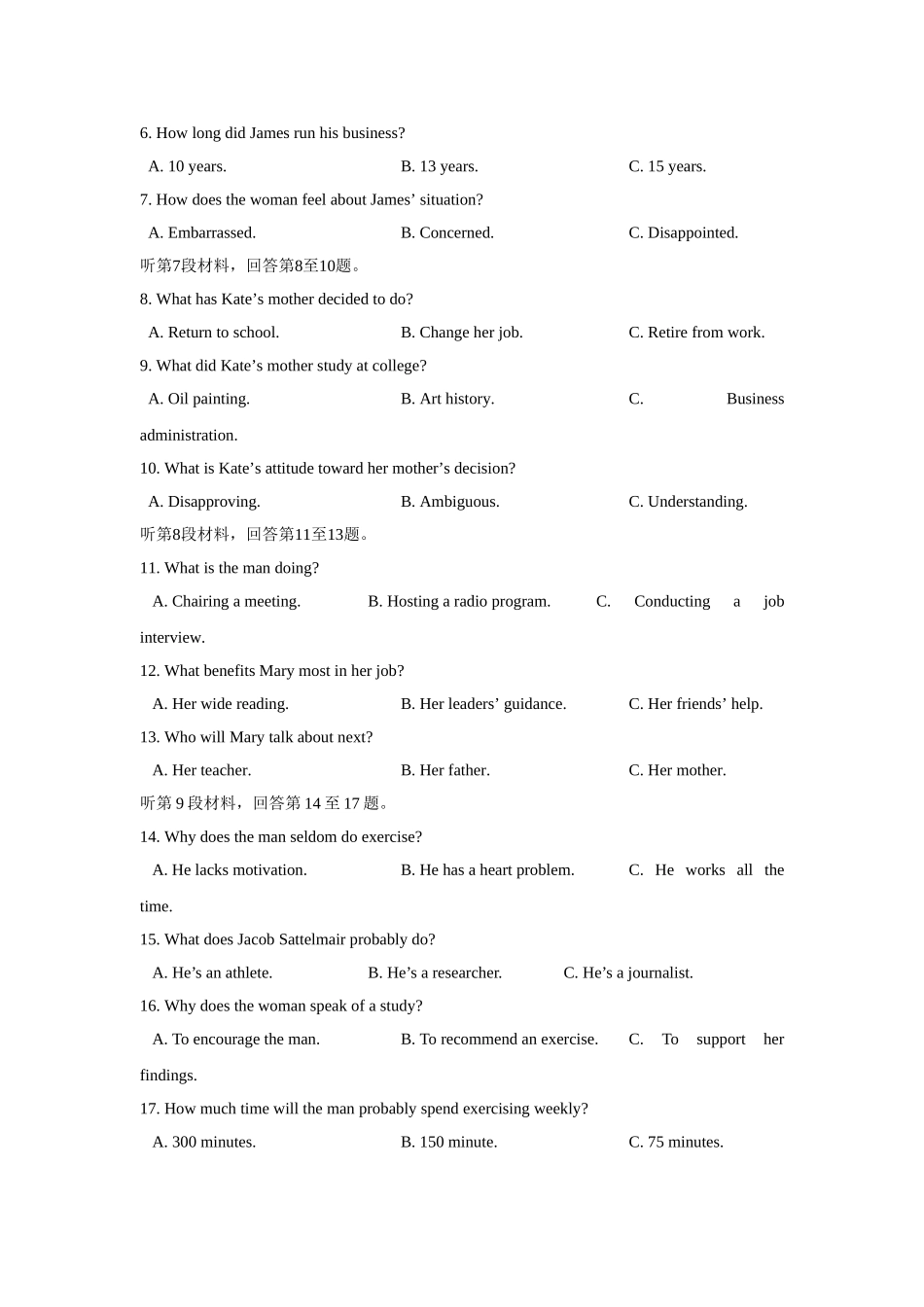 2019年全国统一高考英语试卷听力+原文+答案（新课标i）.doc_第2页