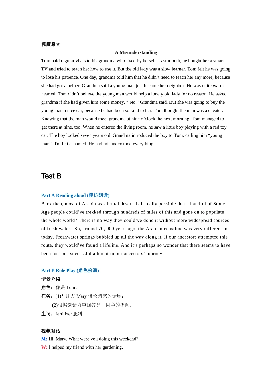 2020年广东高考英语听说考试真题 Test A— Test E.docx_第3页