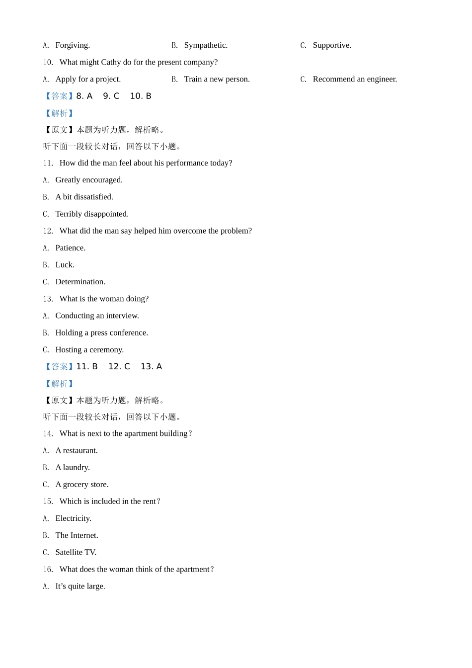 2020年全国统一高考英语试卷（新课标Ⅰ）（解析版）.doc_第3页