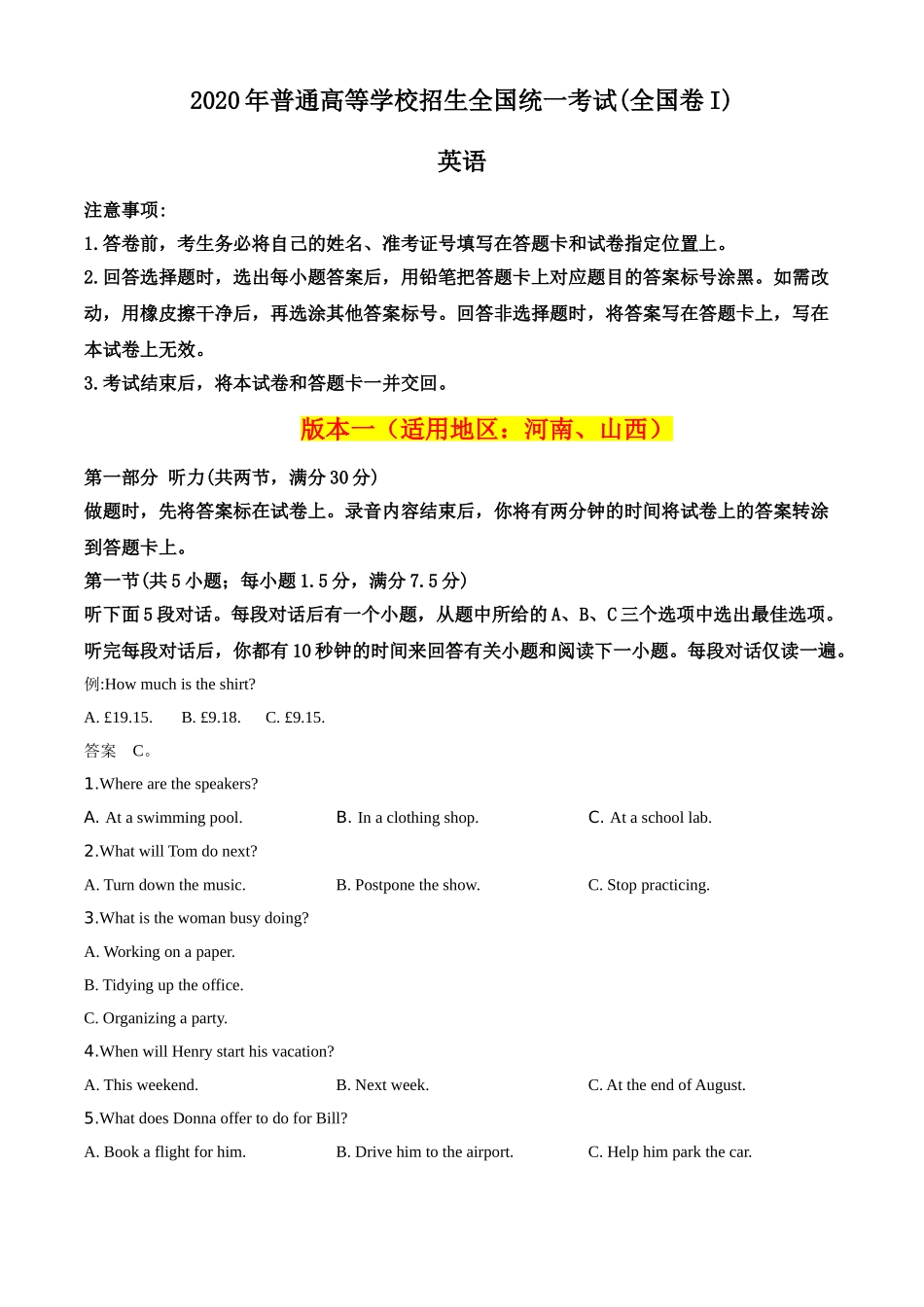 2020年全国统一高考英语试卷（新课标Ⅰ）（原卷版）.doc_第1页