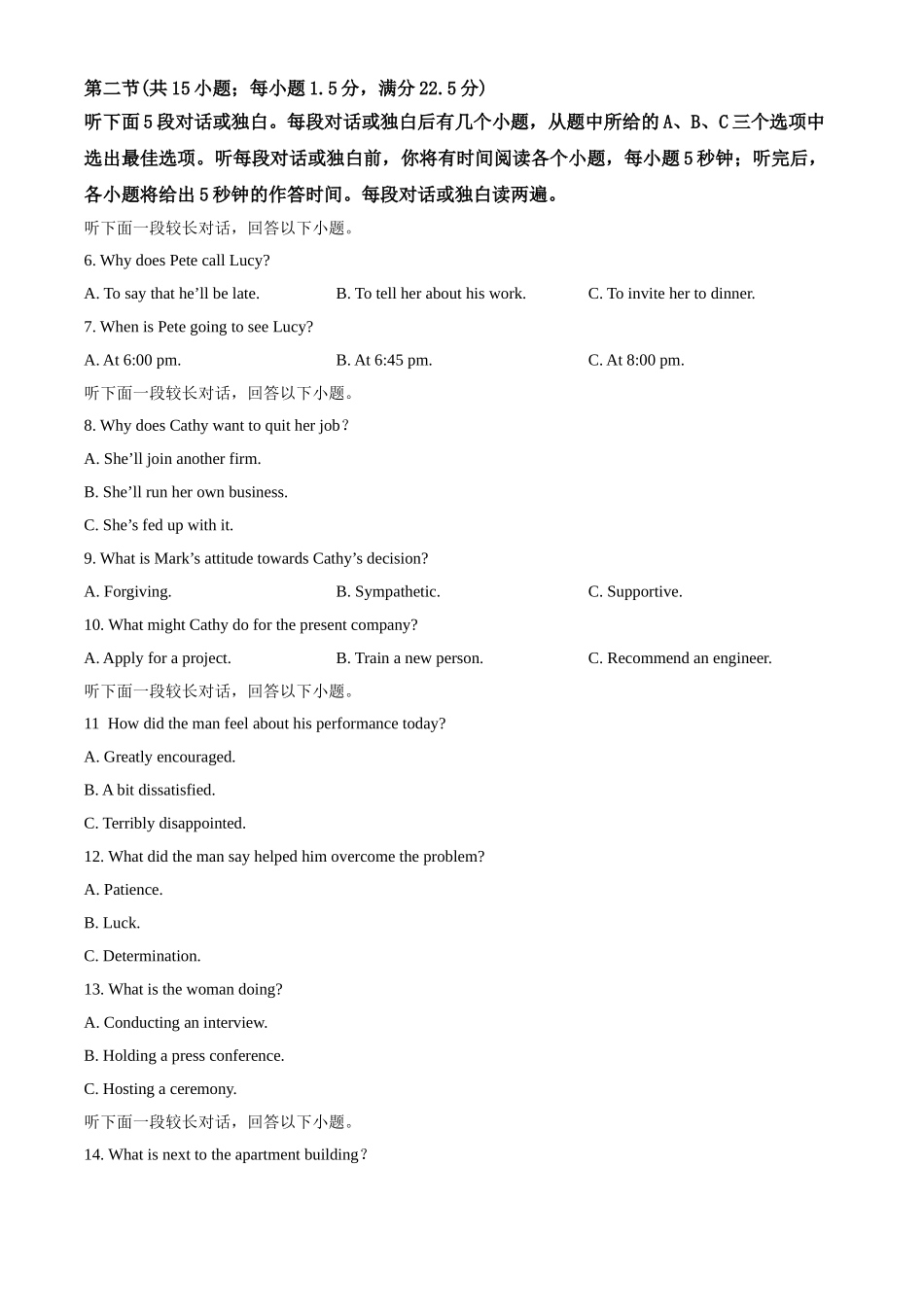 2020年全国统一高考英语试卷（新课标Ⅰ）（原卷版）.doc_第2页