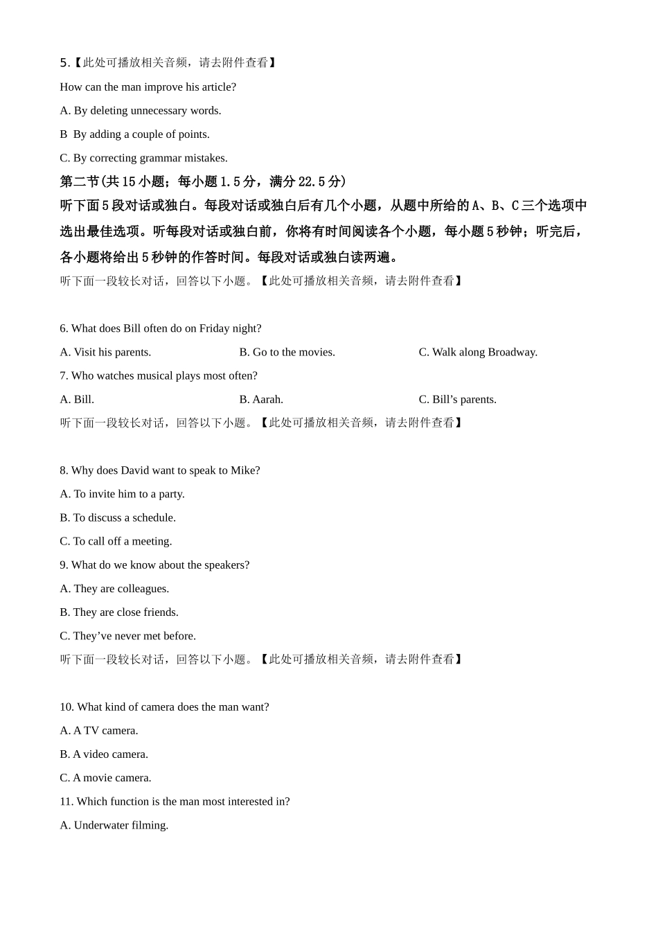 2020年全国统一高考英语试卷（新课标Ⅲ）（原卷版）.doc_第2页
