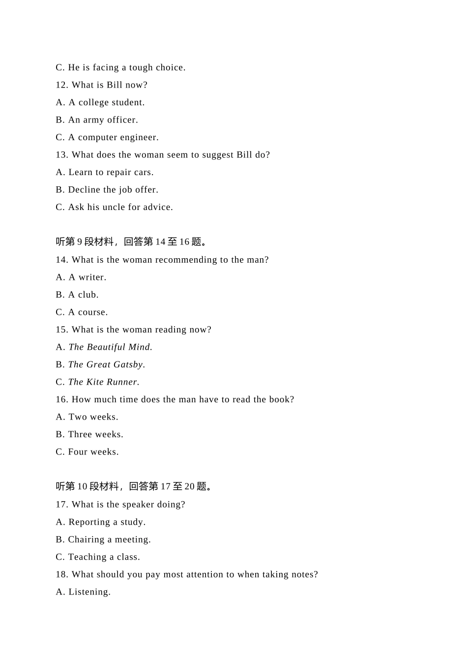 2020年浙江卷-高考英语听力真题（含MP3）.doc_第3页
