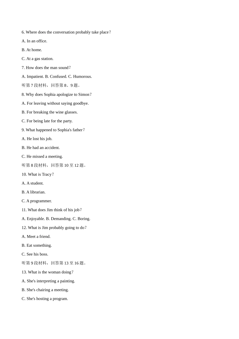 2021年1月8日山东高考英语听力（第一次）.docx_第2页