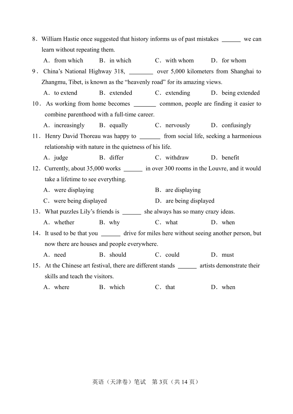 2021年3月高考英语试卷及参考答案.pdf_第3页