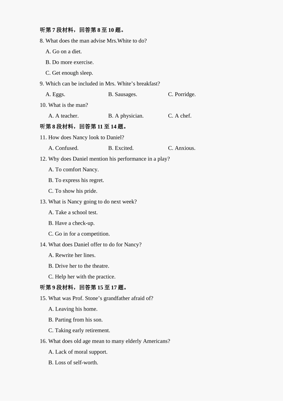 2021年6月高考英语听力全国甲卷&乙卷（试题）.docx_第2页