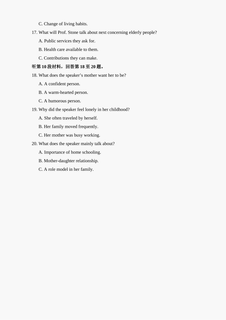 2021年6月高考英语听力全国甲卷&乙卷（试题）.docx_第3页
