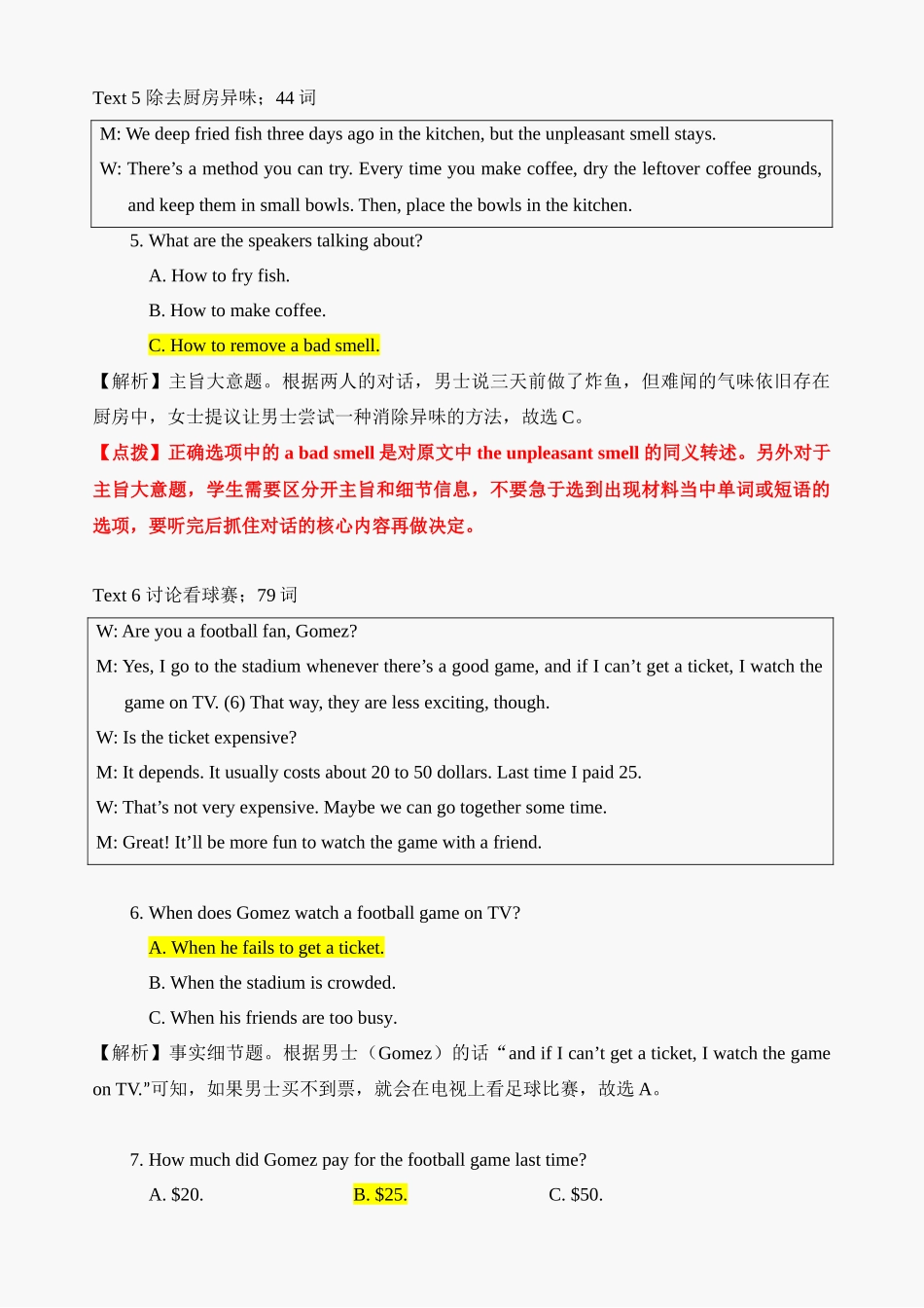 2021年6月高考英语听力真题：新高考1卷（参考答案+文本+解析）.docx_第3页