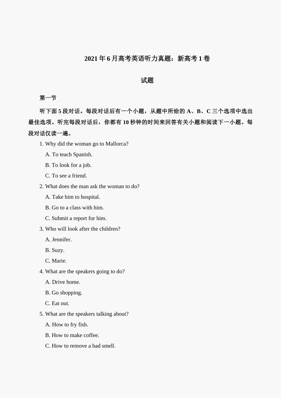 2021年6月高考英语听力真题：新高考1卷（试题）.docx_第1页