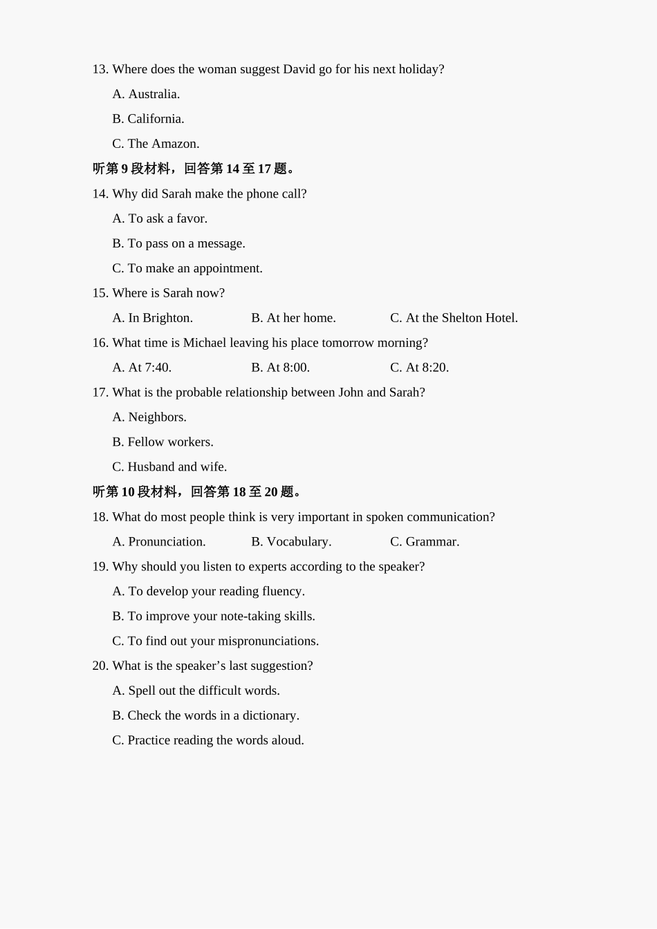 2021年6月高考英语听力真题：新高考1卷（试题）.docx_第3页