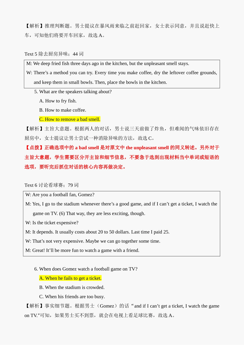 2021年6月高考英语听力真题：浙江卷（参考答案+文本+解析）.docx_第3页